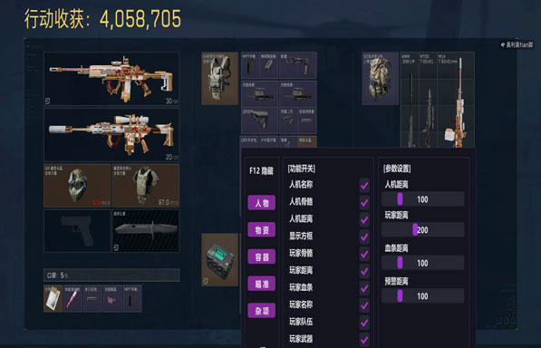 三角洲冷辅助透视自瞄效果